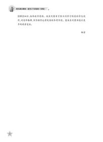 培优满分精练 数学 六年级6年级第一学期 上海同步 交大之星 2022秋