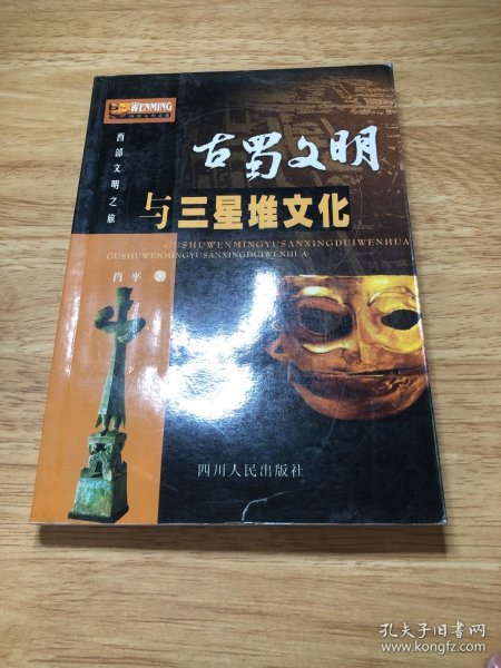 中国装饰艺术丛书・中国云纹装饰