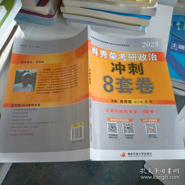 历年考研英语真题解析及复习思路(精编版)：张剑考研英语黄皮书