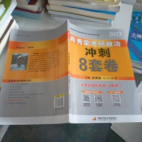 历年考研英语真题解析及复习思路(精编版)：张剑考研英语黄皮书