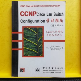 CCNP: Cisco LAN Switch Configuration学习指南:英文原版