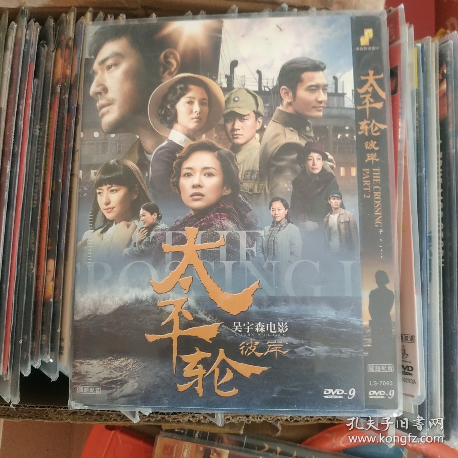 点击查看原图 太平轮2DVD9 国语配音 中文字幕《国产3箱》
