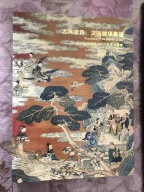 日本横滨国际2017秋季拍卖会 古典家具、文玩杂项专场