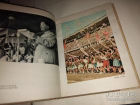 1960年中华人民共和国第一届运动会精装画册