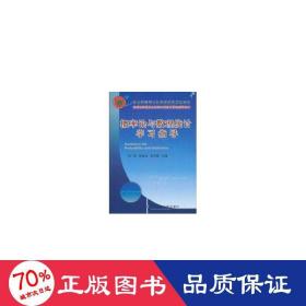 孔夫子旧书网--概率论与数理统计学指导 大中专理科数理化 吴坚,张录达,张长勤主编