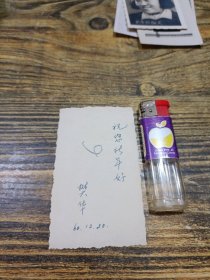 相片 1961 恭贺新年 6