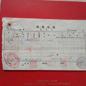 1954年12月31日，辽东省蓋平县（今盖平市）人民政府税务局检印，许*屯运输站，运费收据5（生日票据，运输类发票收据）。（6-2）