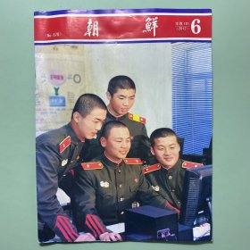 朝鲜画报2012年6