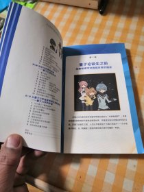 看漫画读懂量子力学