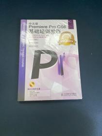 Premiere Pro CS6基础培训教程（中文版）附盘