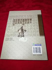 温疫论  中医非物质文化遗产临床经典读本 [明]吴又可 著；何永 校 中医名医名方参考工具书籍 中国医药科技出版社