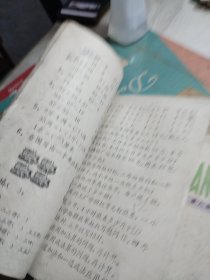 江苏省小学课本 《算术》【第二、六、八册】合售 2024041204