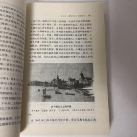 【正版现货，首印初版，低价出】宁波帮的先驱叶澄衷（图文版）本书主要记述早期宁波帮领军人物叶澄衷一生的传奇经历及他对近代中国社会所作的贡献。全书共十章。前五章以时间为序，介绍主人公苦难的童年、创业上海滩的艰辛历程及其所取得的卓越成就。后五章从不同方面记述主人公的义举善行，分析他成功的原因，叙述史籍对他的记载、后人对他的怀念研究以及叶澄衷事迹和精神对后代尤其是对宁波帮的影响和激励，浙商名人研究丛书系列