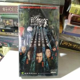 DVD 暗算  4 碟装