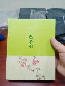 思无邪：诗经名物图解（套装全2册）