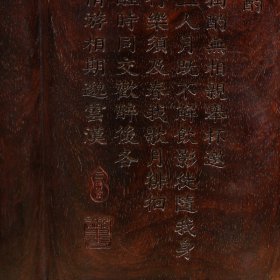 清代 紫檀木嵌翡翠刻诗文笔筒