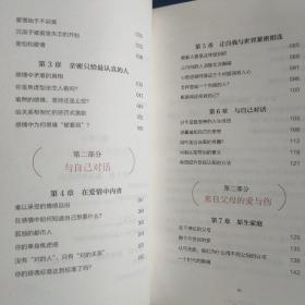 假性亲密关系：为什么我们看似亲近，却貌合神离？