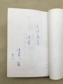 5612 懒牛吟草 陈德剑签名