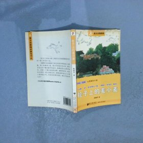 南方分级阅读·四年级（第一套书，全五册）