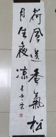 于右任书法家协会副会长包乗民书法条