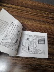 妇幼卫生连环画 稀见16开大 老式宣传画连环画 (福建省建阳地区卫生防疫站编) 图文共37面70年代后期绘印 网上孤本