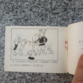 熊猫学礼貌