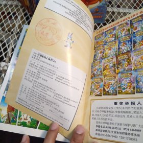 虹猫蓝兔七侠传 5、7、9、10、13、14、19、20
8册合售