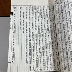 叶昼评点《西游记》