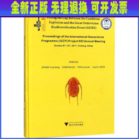 奥陶纪生物大辐射与寒武纪生命大爆发之间的关联