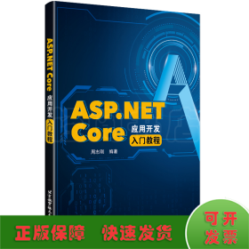 ASP.NETCore应用开发入门教程