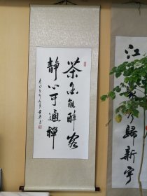 茶香能醉客，静心可通禅，书房对联，茶室对联立轴，尺寸：三尺，55*100cm，装裱后尺寸168*70cm。薛贵东作品，已手工装裱，保真！