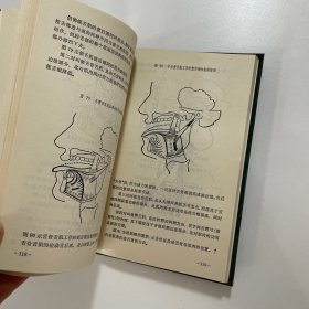 歌唱发音的科学基础（精装）