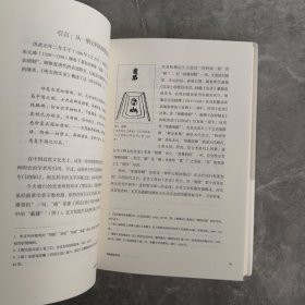 制器尚象：中国古代器物文化研究