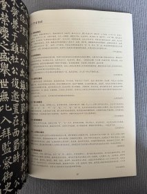 文翰琳琅唐代诗人石刻文献展唐代墓志书法字帖千唐志斋展品图录书