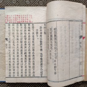 （双色刻本）傅青主女科（上）产后编（上下）光绪十三年来鹿堂藏板