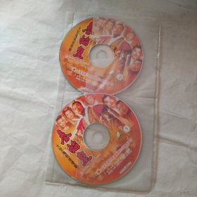 秦始皇CD