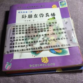 实物拍照：成长的第一步（月亮朋友、好玩具大家玩、森林里的音乐会、好朋友你真棒、好朋友搬家了、心情窗帘）（全六册）