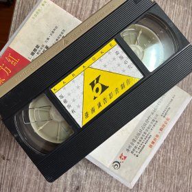 东方红卡拉OK录像带，实物拍照，正版，放心购买