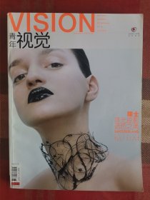 VISION青年视觉 2003年6月7月合刊