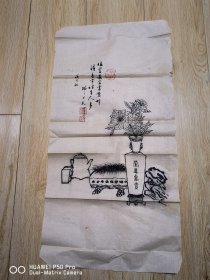 戊寅年98年的参展作品，作者原作，手绘画的荣华富贵图。永久包老保真