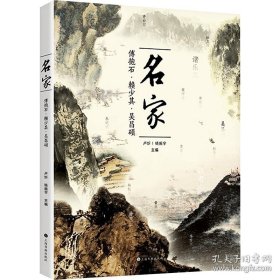 名家：傅抱石、赖少其、吴昌硕