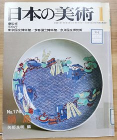 日本的美术 176　锅岛