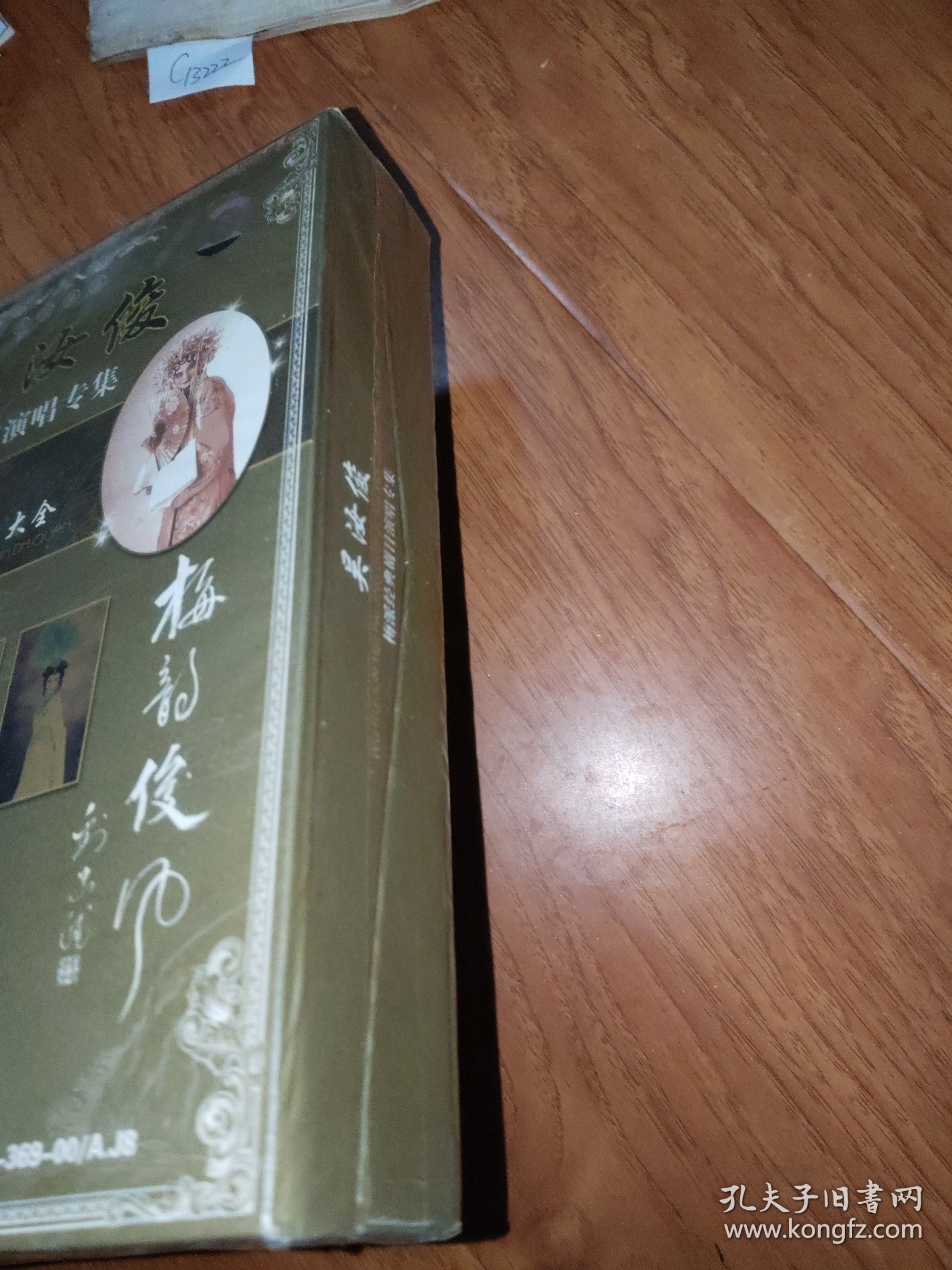 碟片 中国京剧流派名段大全： 吴汝俊梅派经典剧目演唱专集（6CD+曲谱）