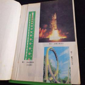 高级中学课本物理第一册必修(两本合售).