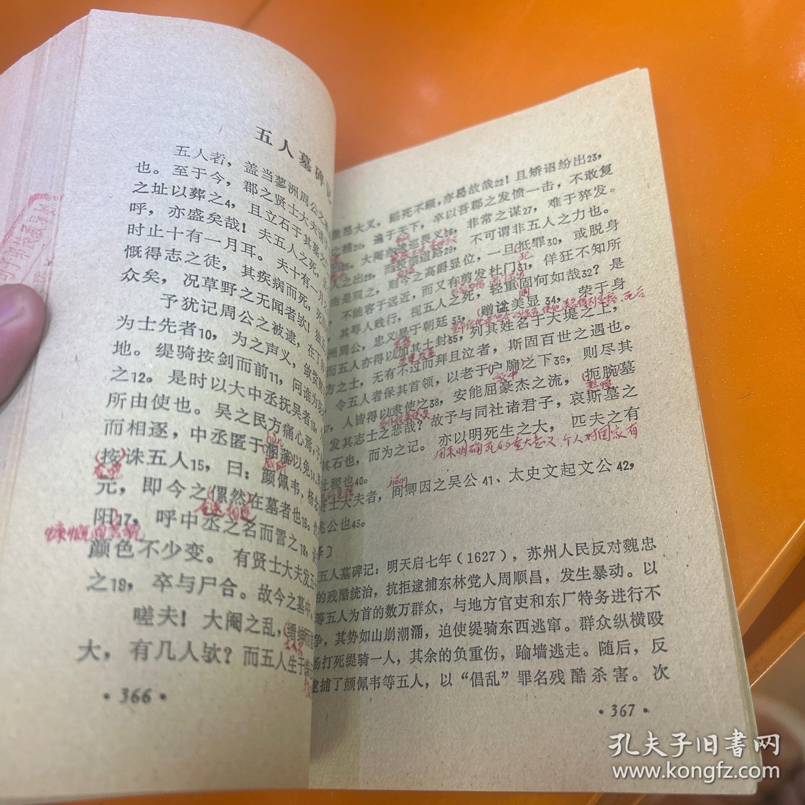古代文学作品选