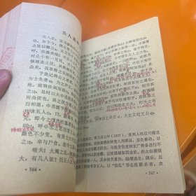 古代文学作品选