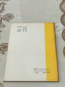 鸦片战争 连环画