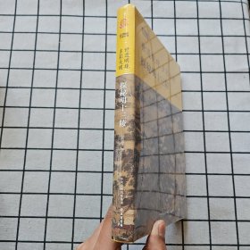 世遗明珠 多彩大明：探秘明十三陵
