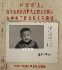 【老照片】1967年可爱儿童照一张，相纸旁有题词：“读毛主席的书听毛主席的话照毛主席的指示办事”，保存下来不易～