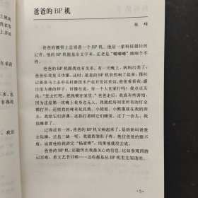 中国小学生500字作文大世界